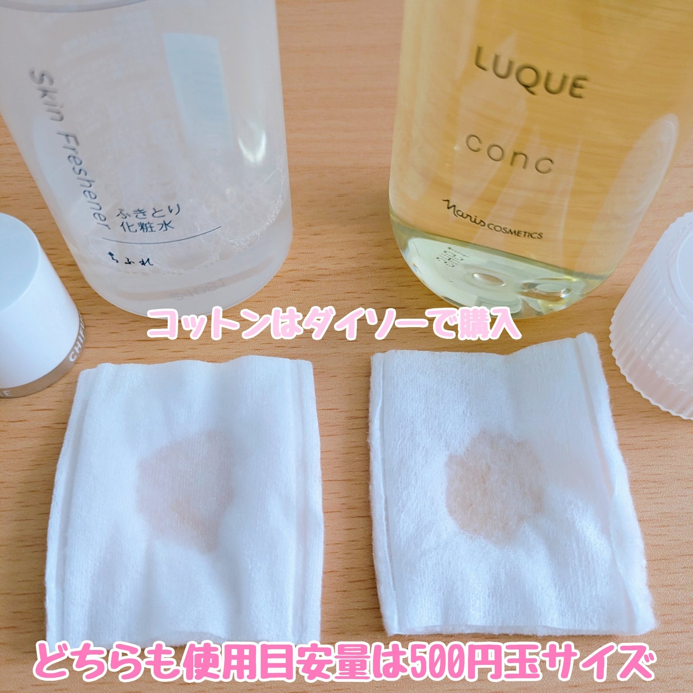 ãµããšãåç²§æ°Ž/ã¡ãµã/æãåãåç²§æ°Žã䜿ã£ãã¯ãã³ãïŒ2æç®ïŒ