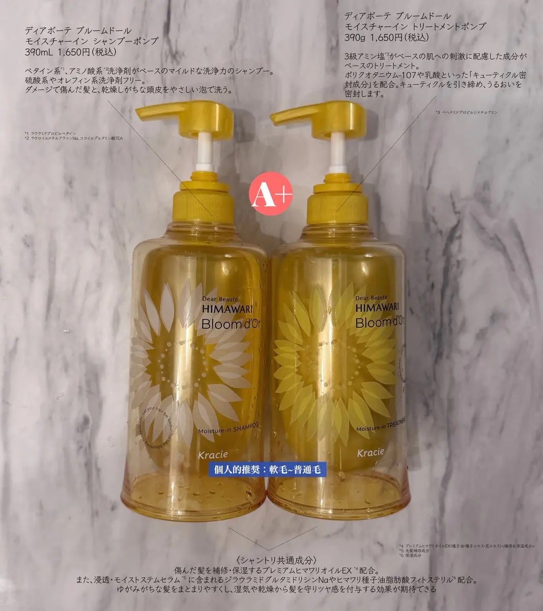 ディアボーテ ブルームドール モイスチャーイン シャンプー/トリートメント/ディアボーテ/市販シャンプーを使ったクチコミ(1枚目)