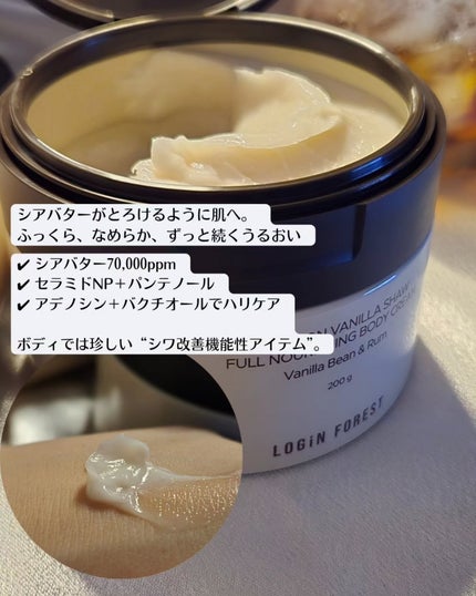 バーボンバニラショー コンフィクリームインシャワー/Login Forest/ボディスクラブを使ったクチコミ(5枚目)