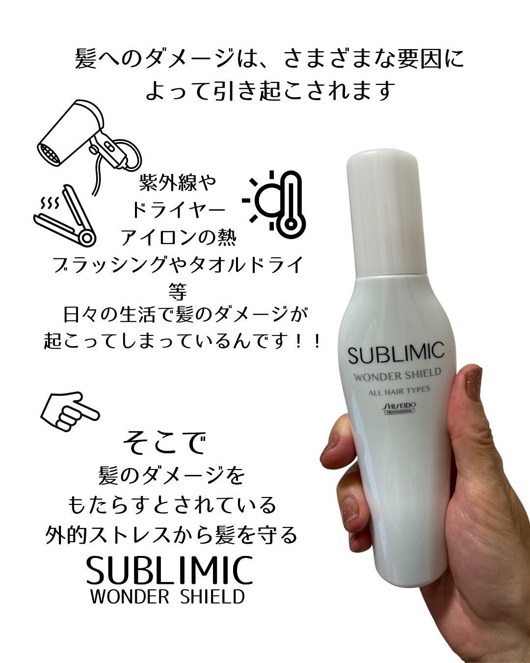 ritan on LIPS 「ワンダーシールドhを使ってみました🤍✨ドライヤー前にスプレーす..」(2枚目)