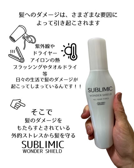 ritan on LIPS 「ワンダーシールドhを使ってみました🤍✨ドライヤー前にスプレーす..」(2枚目)