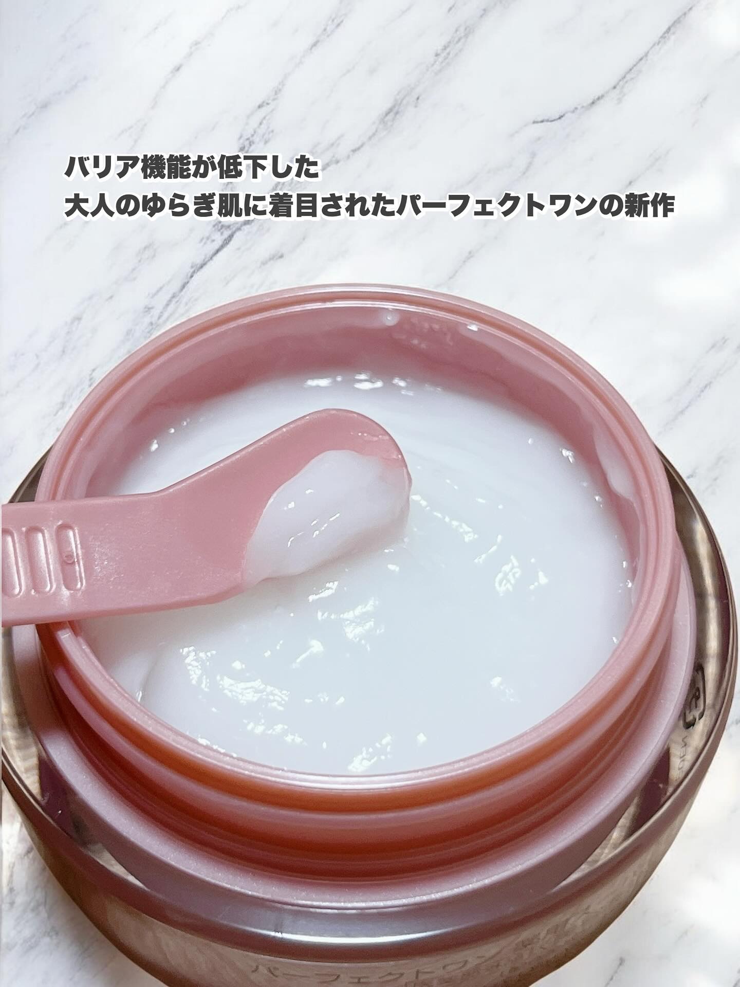 パーフェクトワン 薬用スーパーモイスチャージェル/パーフェクトワン/オールインワン化粧品を使ったクチコミ（2枚目）