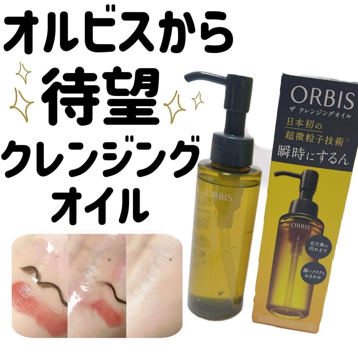 ãªã«ãã¹ ã¶ ã¯ã¬ã³ãžã³ã° ãªã€ã«/ãªã«ãã¹/ãªã€ã«ã¯ã¬ã³ãžã³ã°ã䜿ã£ãã¯ãã³ãïŒ1æç®ïŒ