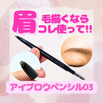 ケイト アイブロウペンシル(パウダリーフィニッシュ) 03 ナチュラルブラウン/KATE/アイブロウペンシルの画像