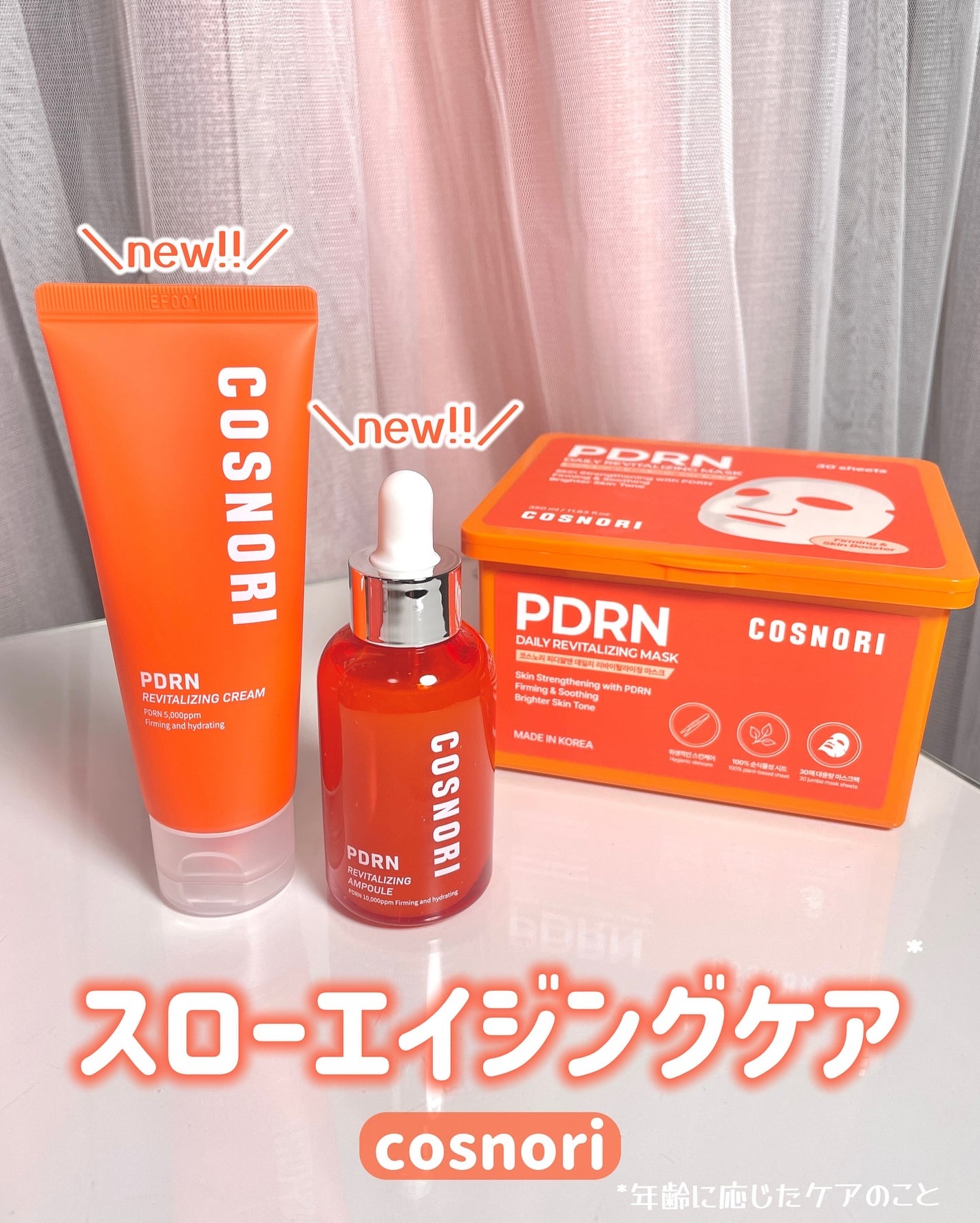 PDRNデイリーマスクパック/COSNORI/その他スキンケアを使ったクチコミ(1枚目)