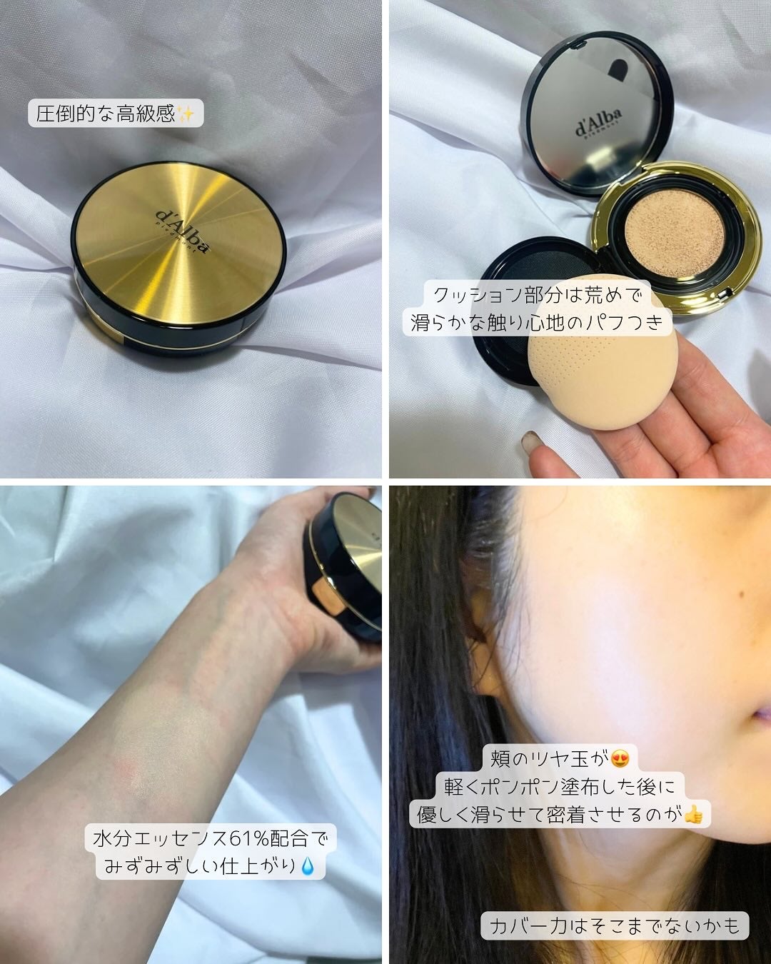 グロウフィットセラムカバークッション/ダルバ/クッションファンデーションを使ったクチコミ(2枚目)