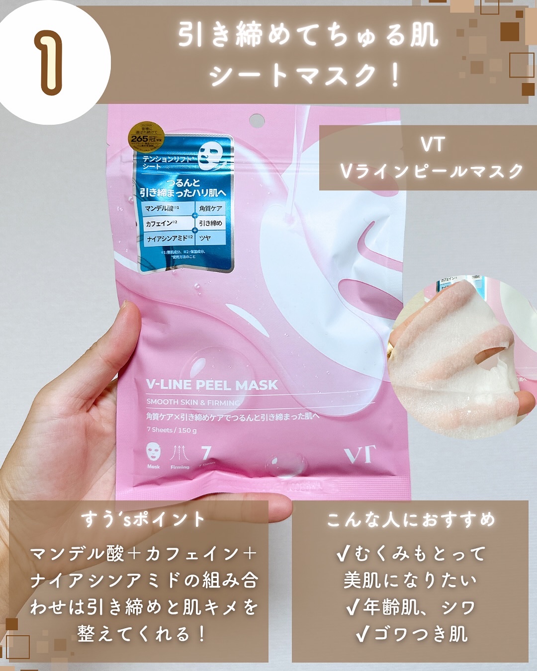 WATER PEEL MASK/VT/シートマスク・パックを使ったクチコミ（3枚目）