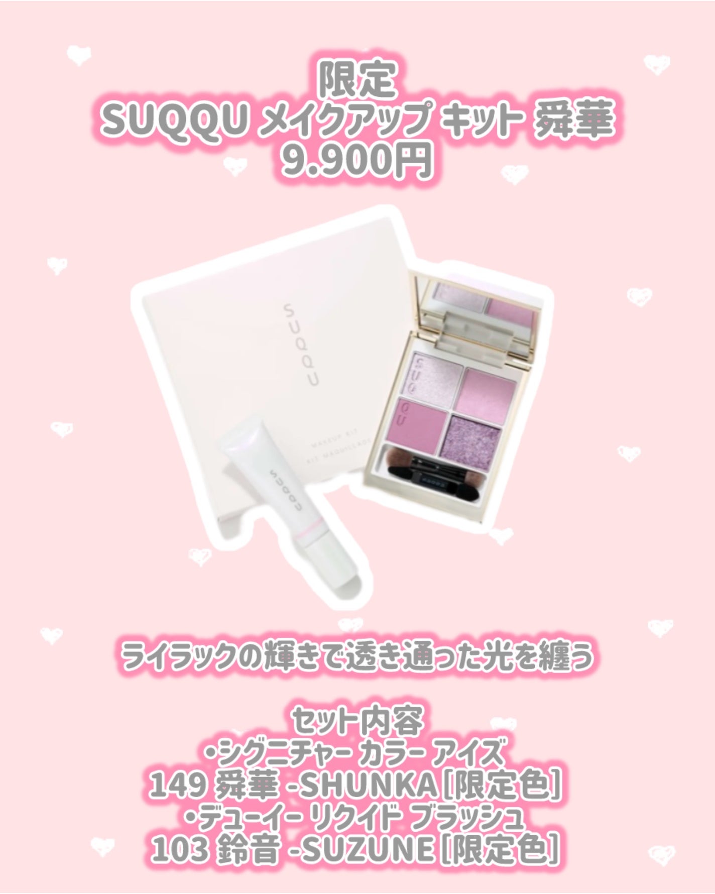 モイスチャー グレイズ リップスティック/SUQQU/口紅を使ったクチコミ(3枚目)