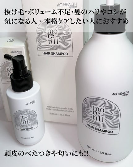 スカルプシャンプー/モリフィール/市販シャンプーを使ったクチコミ(8枚目)