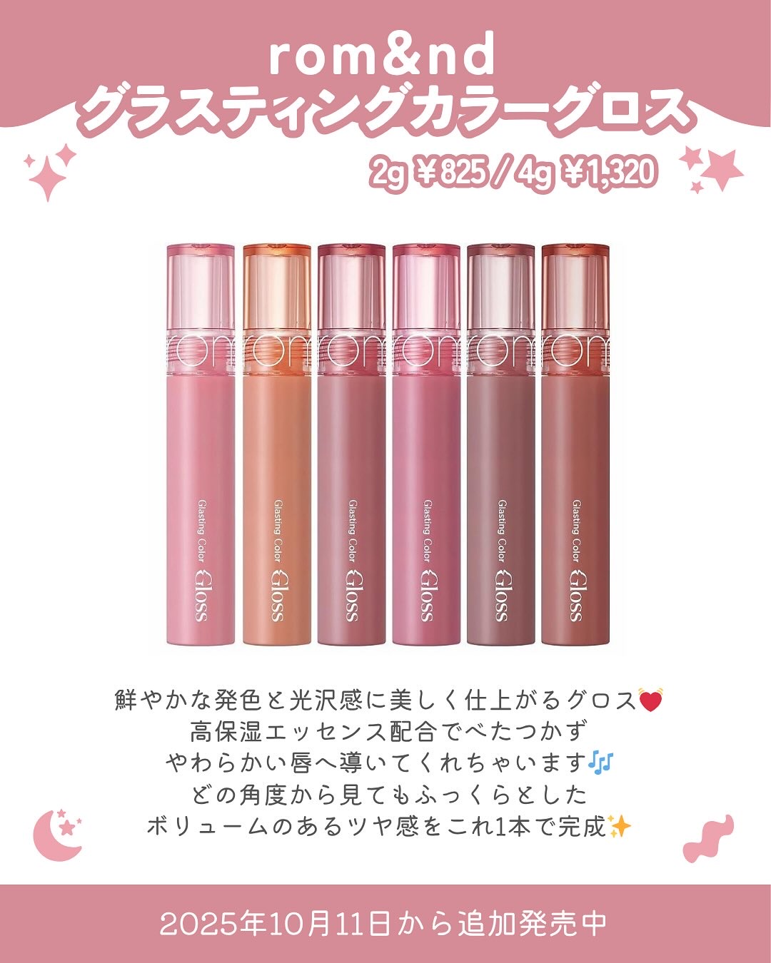 グラスティングカラーグロス 03 ローズフィンチ(ROSE FINCH) /rom&nd/リップグロスを使ったクチコミ（2枚目）