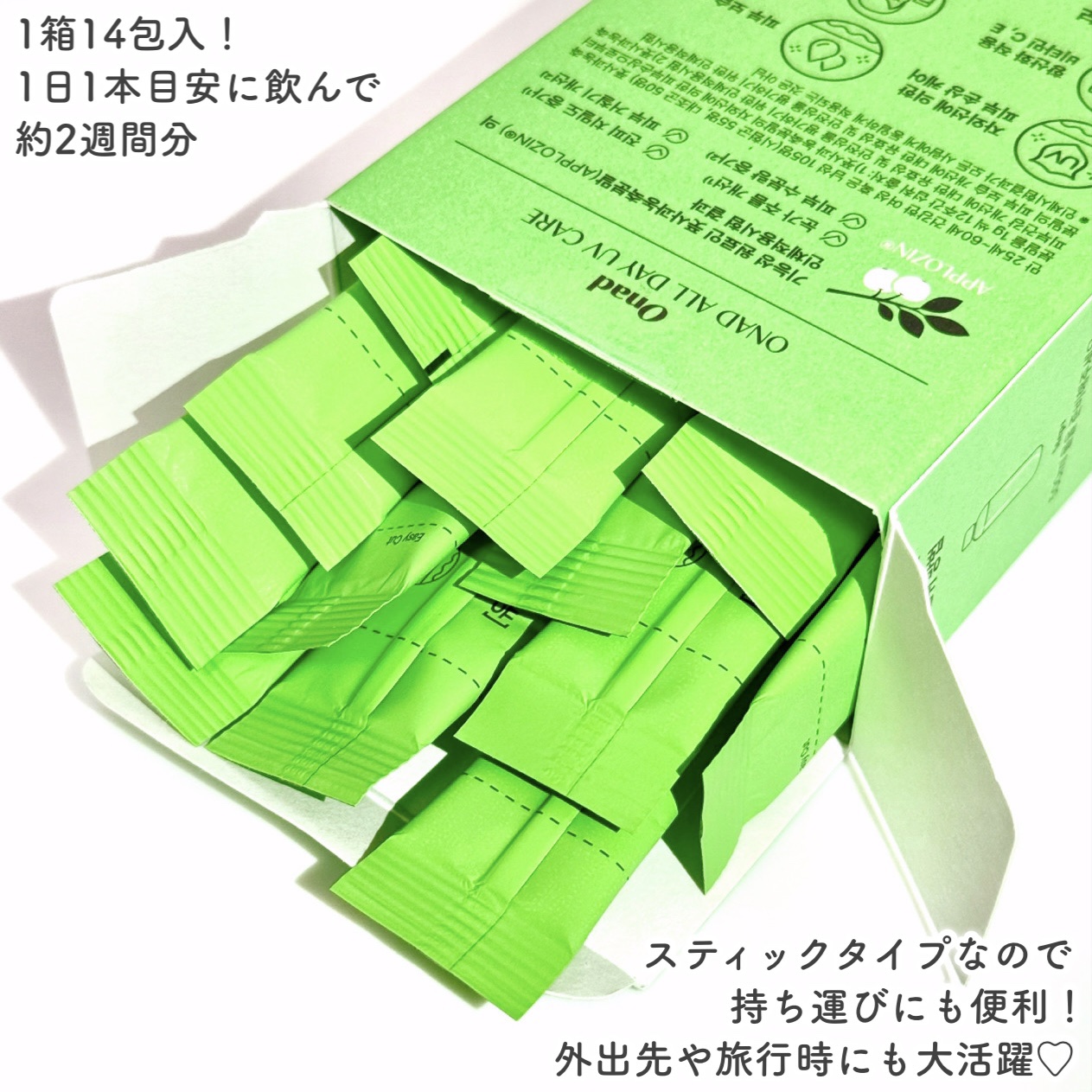 オールデイUVケア/Onad Glow/美容ドリンクを使ったクチコミ（3枚目）