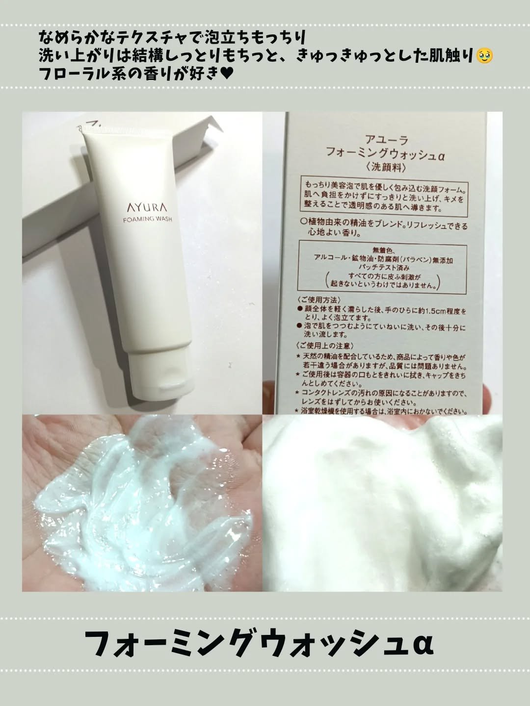 アユーラ メークオフオイルｔ/AYURA/オイルクレンジングを使ったクチコミ（3枚目）