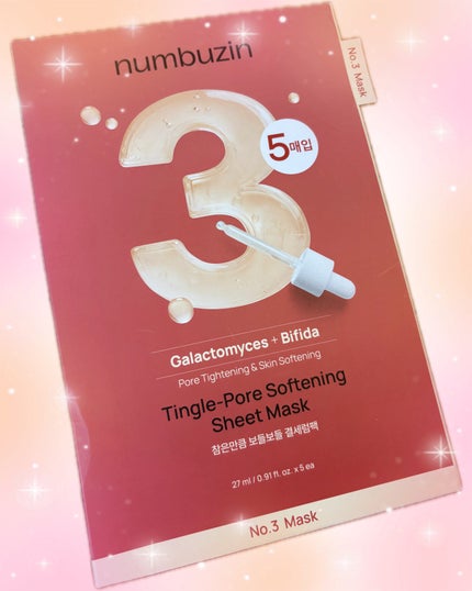 3番 すべすべキメケアシートマスク/numbuzin/シートマスク・パックを使ったクチコミ(1枚目)