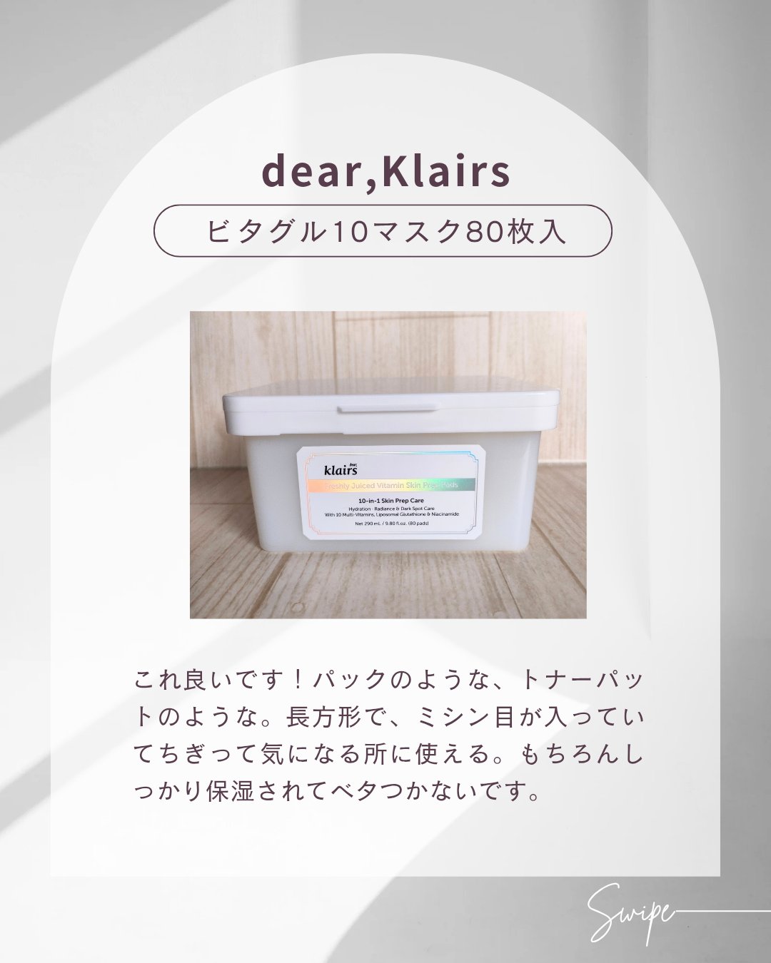 ビタグル10マスク/Klairs/シートマスク・パックを使ったクチコミ（1枚目）