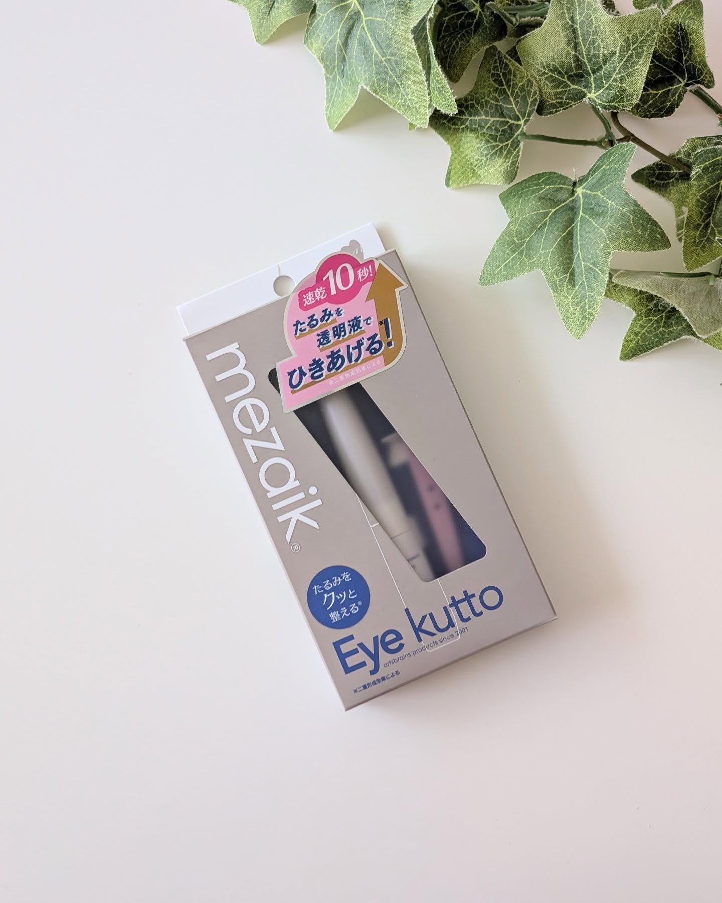 Eye kutto/メザイク/二重まぶた用アイテムを使ったクチコミ（1枚目）