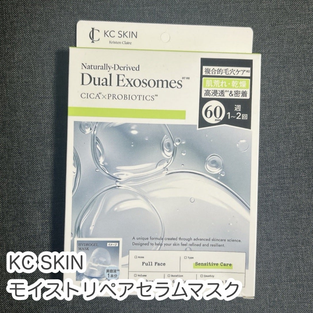 KC SKIN モイストリペアセラム/KC SKIN – Kristen Claire/美容液を使ったクチコミ(1枚目)