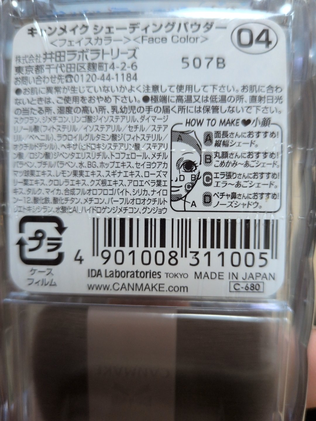 シェーディングパウダー/キャンメイク/シェーディングを使ったクチコミ（2枚目）