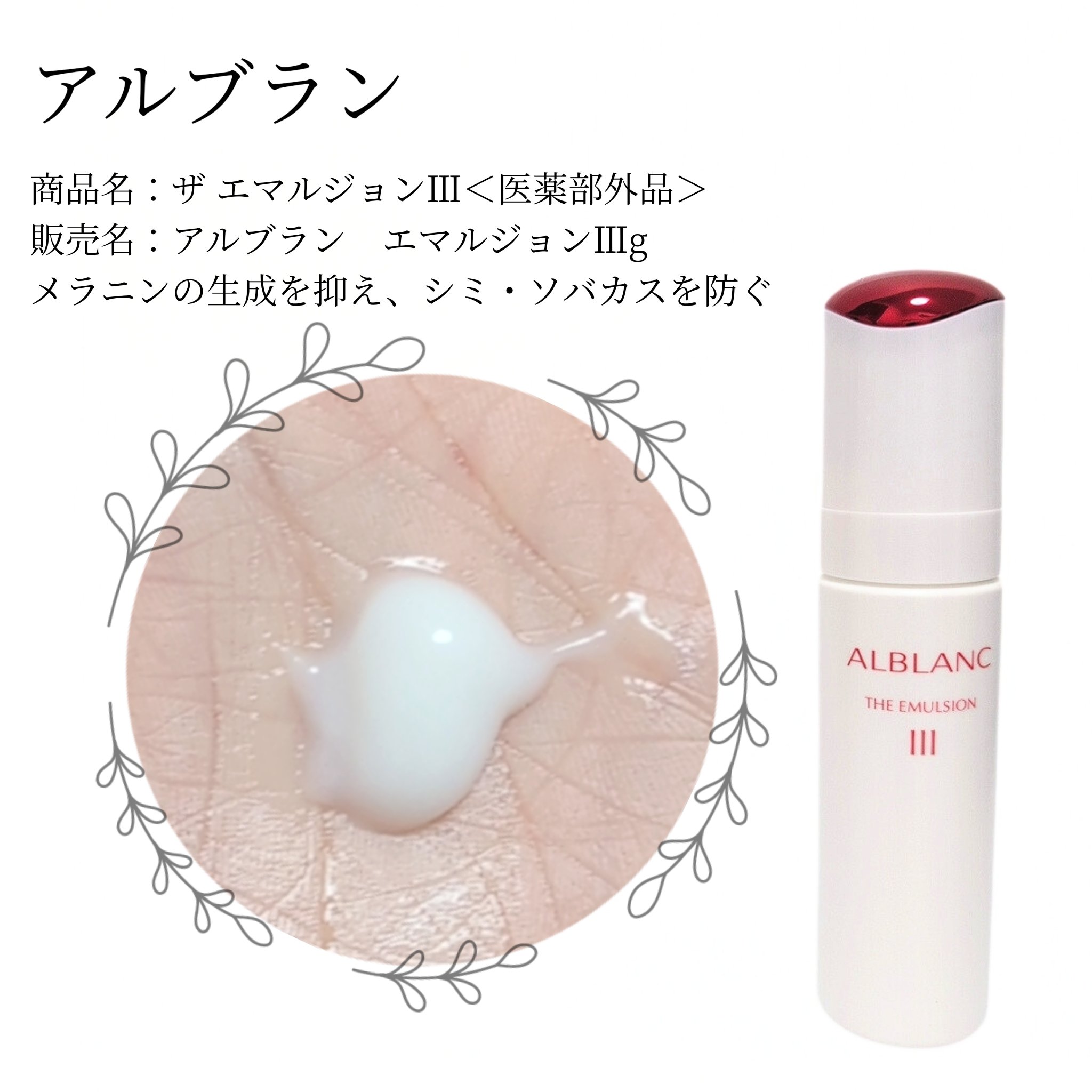 アルブラン ザ ローション III /ALBLANC/化粧水を使ったクチコミ（3枚目）