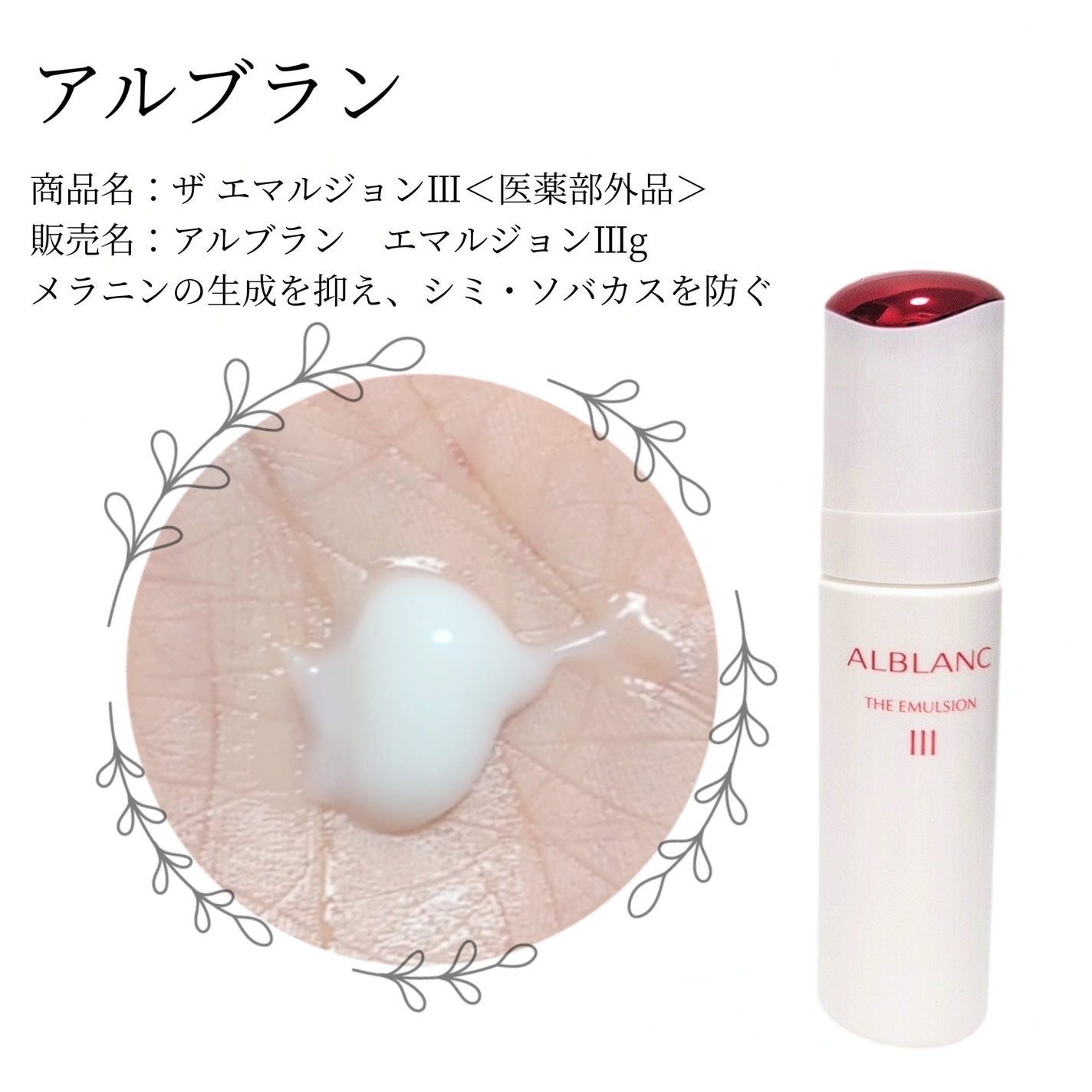 アルブラン ザ ローション III /ALBLANC/化粧水を使ったクチコミ(3枚目)