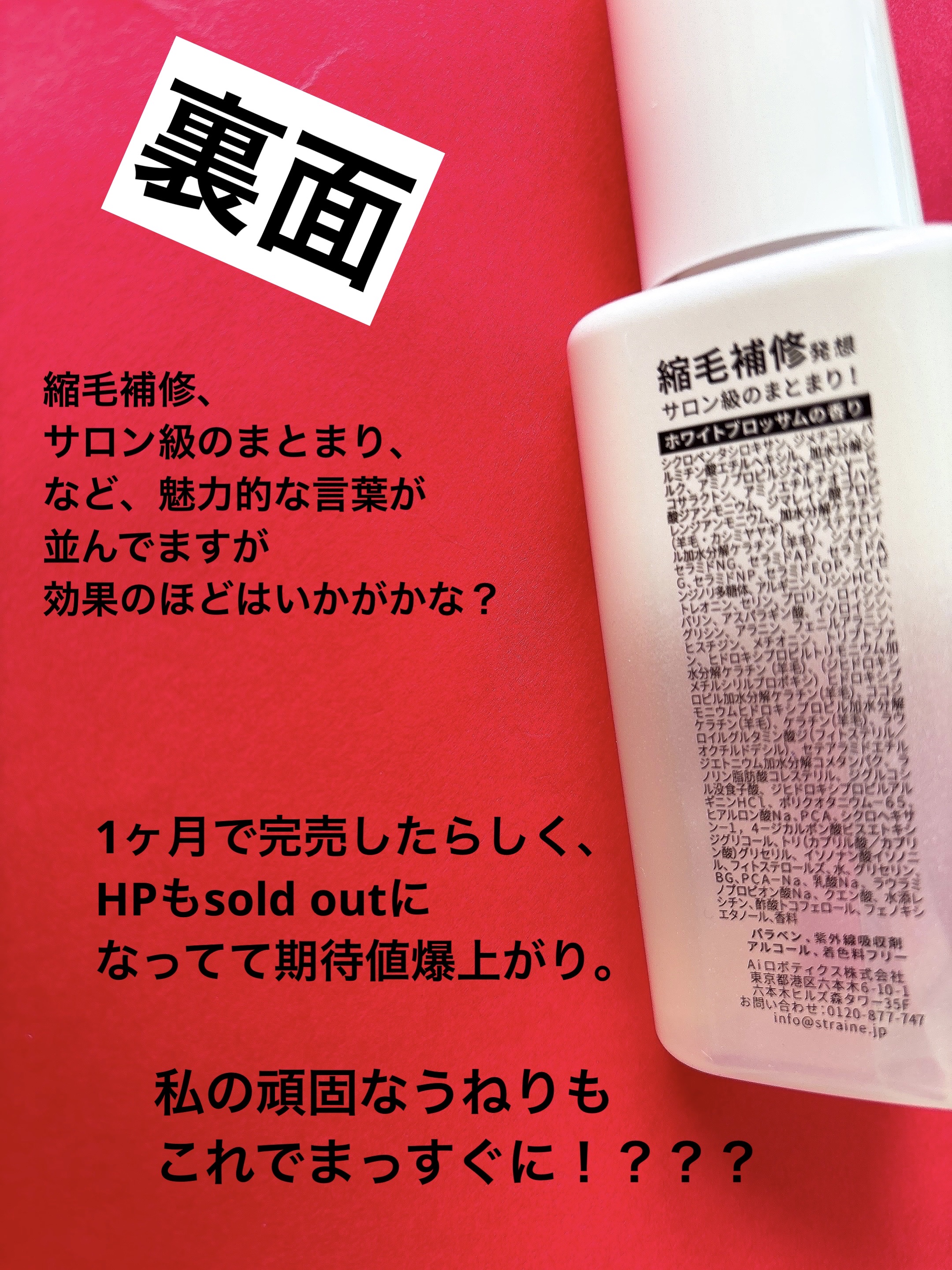 ストレートヘアオイル/Straine/ヘアオイルを使ったクチコミ（2枚目）