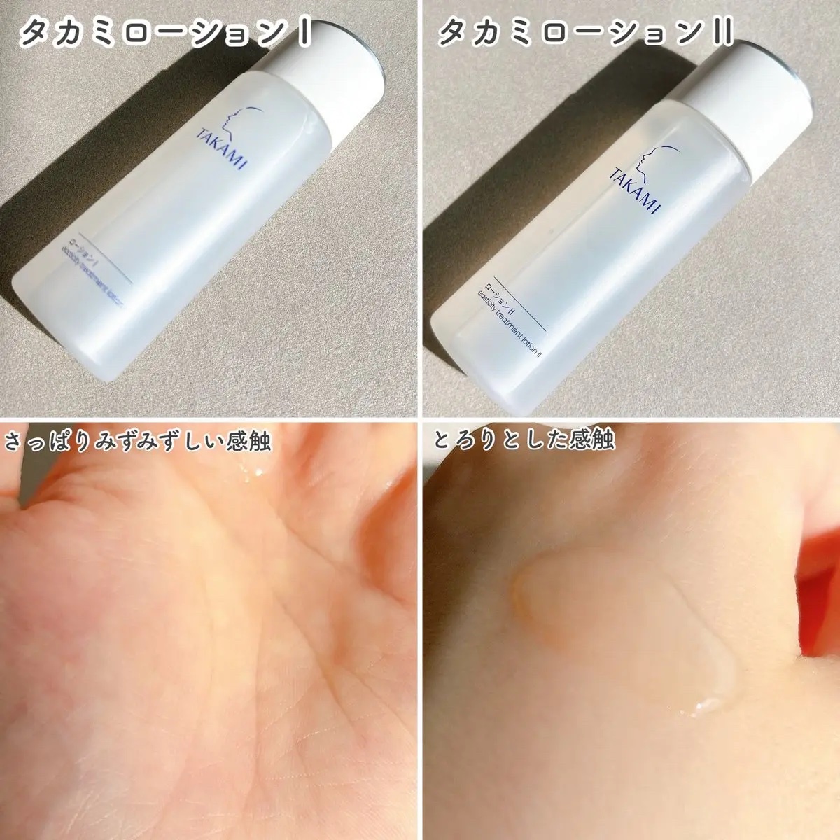 タカミローション Ⅰ/タカミ/化粧水を使ったクチコミ（3枚目）