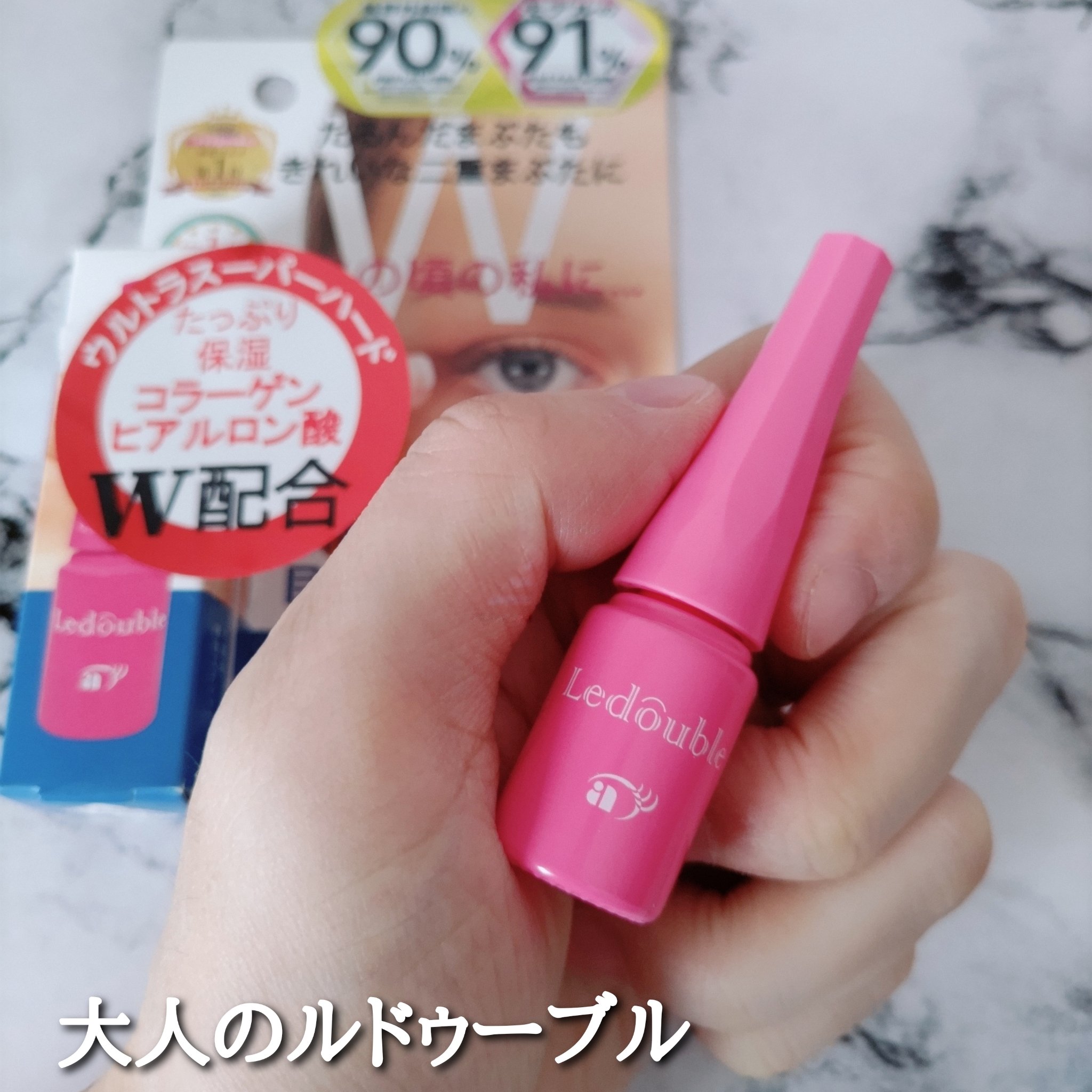 大人のルドゥーブル/ルドゥーブル/二重まぶた用アイテムを使ったクチコミ（2枚目）