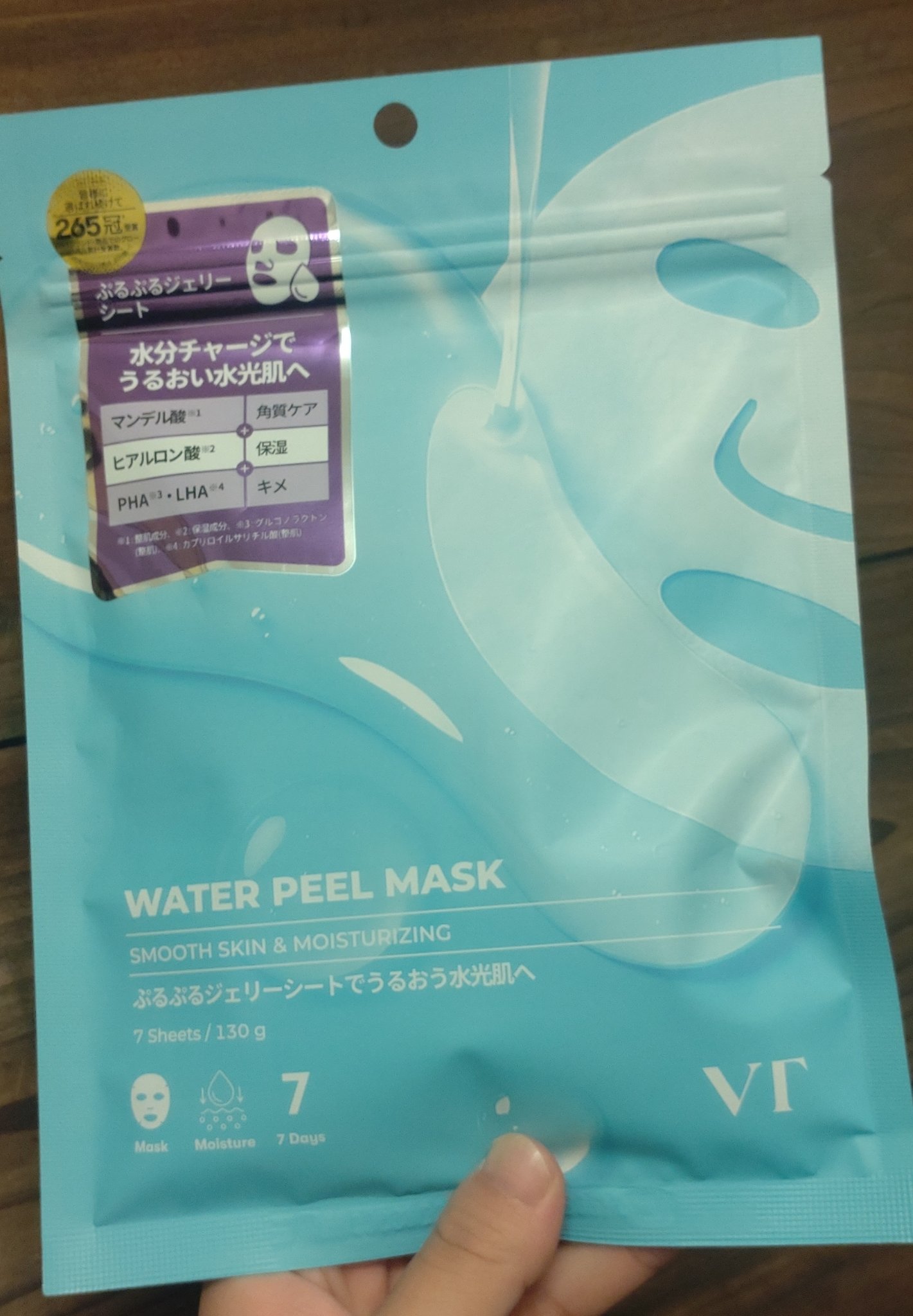 WATER PEEL MASK/VT/シートマスク・パックを使ったクチコミ（1枚目）