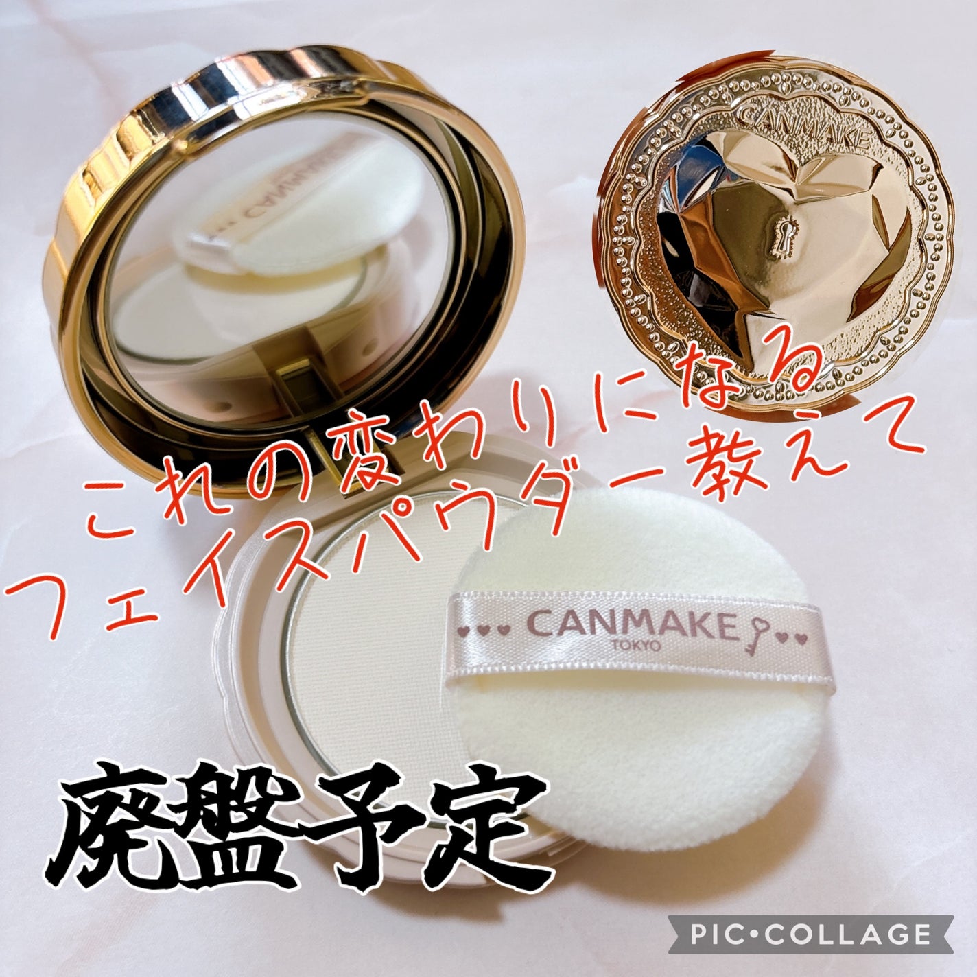 薬用シークレットビューティーパウダー/キャンメイク/フェイスパウダーを使ったクチコミ(1枚目)