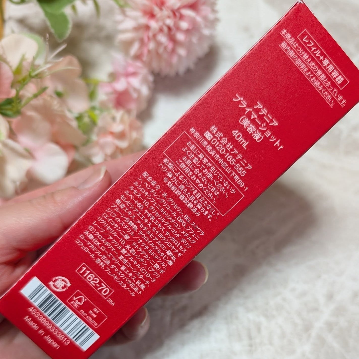 プライマーショット/アテニア/美容液を使ったクチコミ(2枚目)