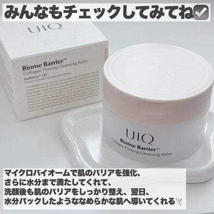 バイオームバリアコラーゲンファーミングクレンジングバーム/UIQ/クレンジングバームを使ったクチコミ(6枚目)