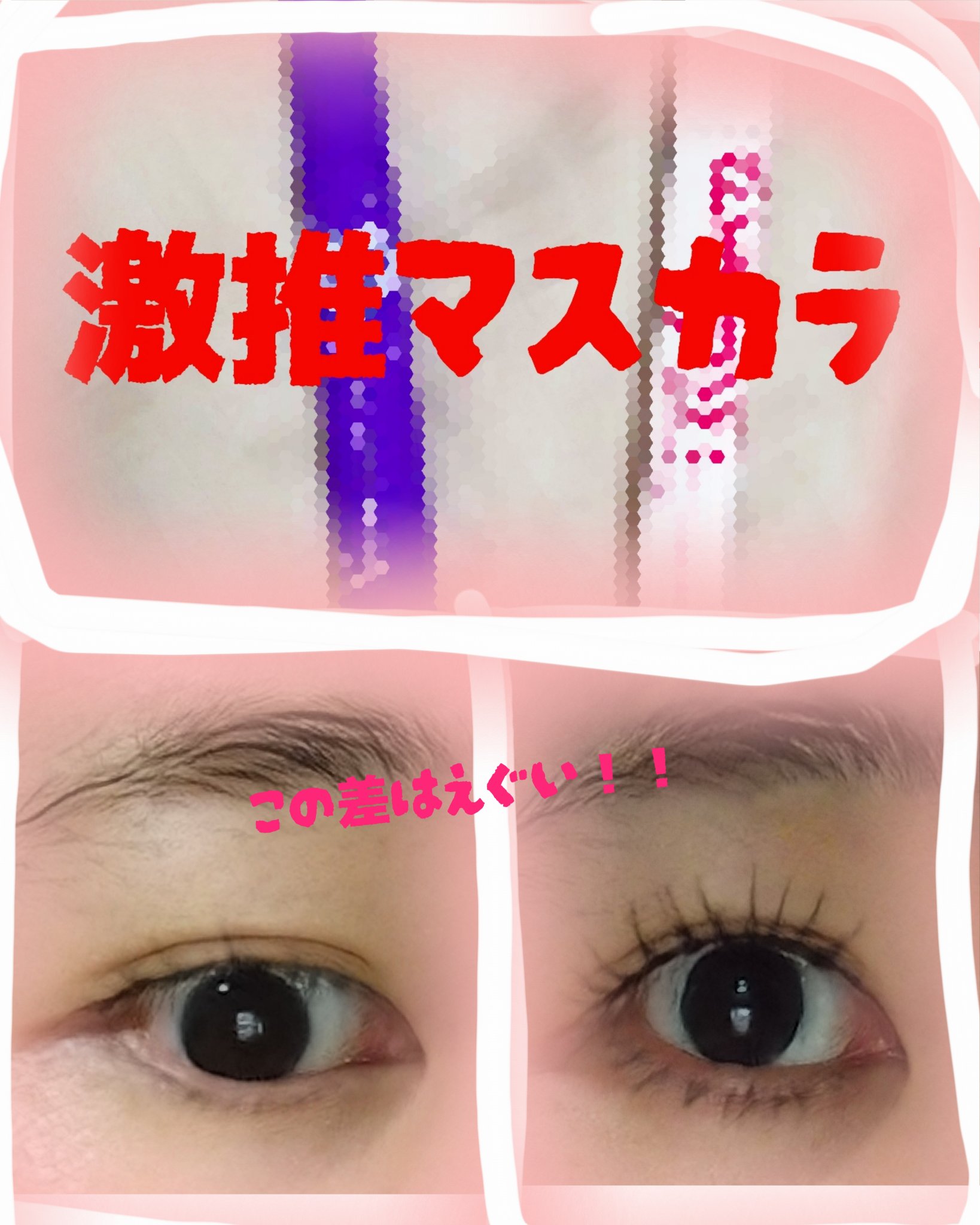 ラッシュニスタ　プライマー/MAYBELLINE NEW YORK/マスカラ下地を使ったクチコミ（1枚目）