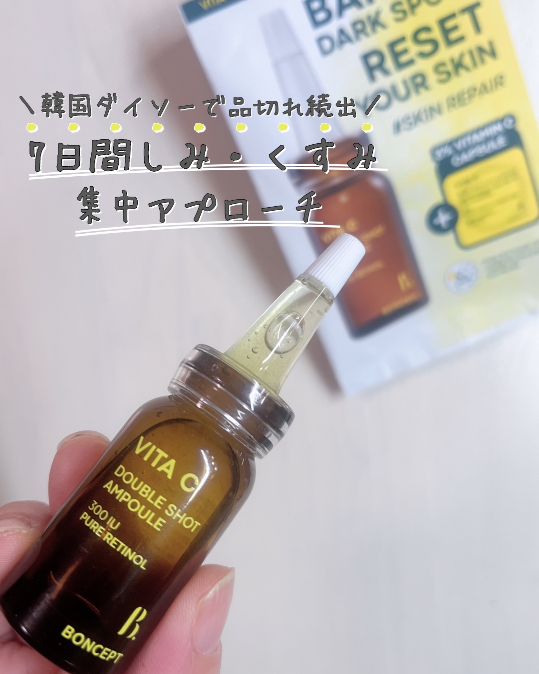 を使ったクチコミ（1枚目）