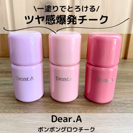 ボンボングロウチーク/Dear.A/リキッドチークを使ったクチコミ(1枚目)