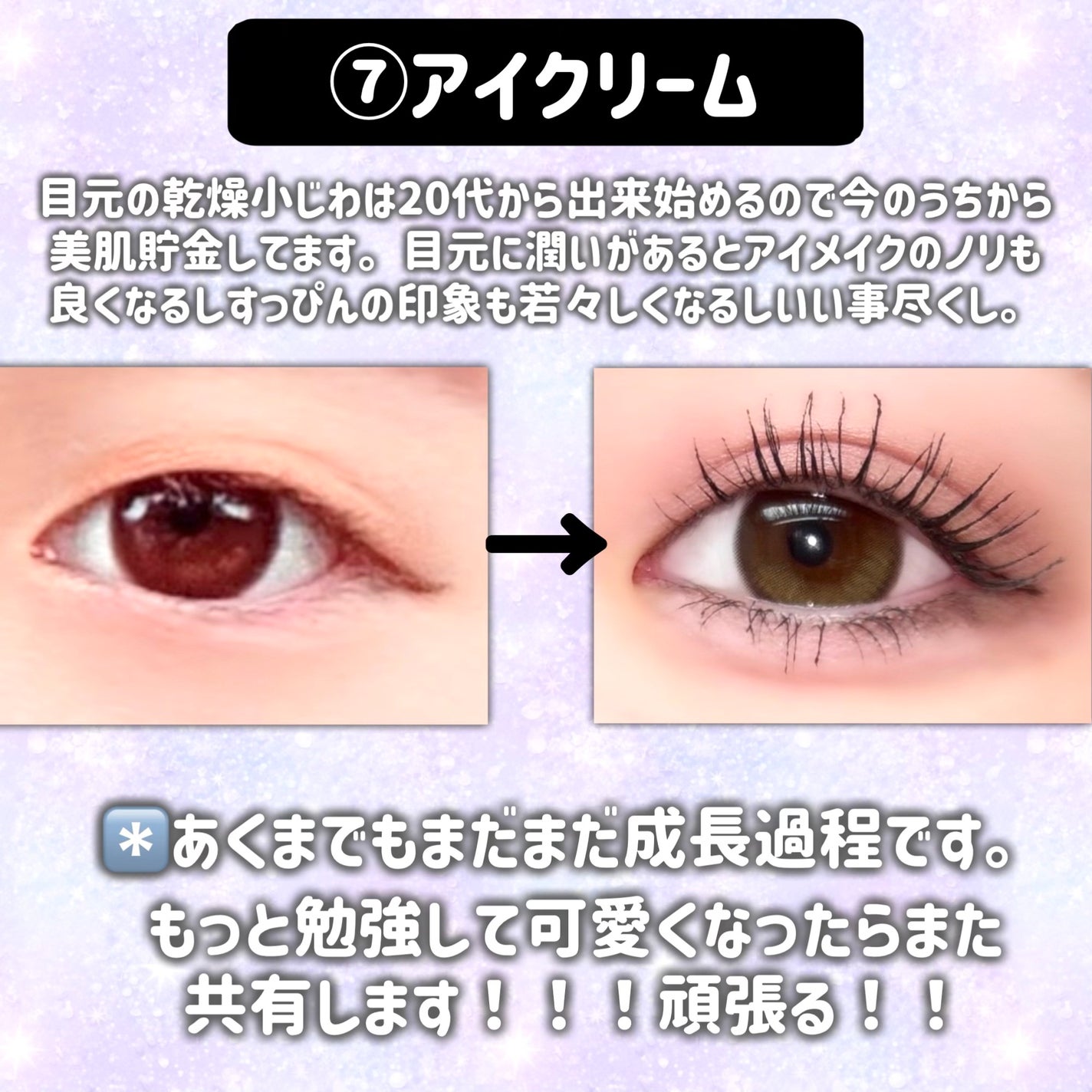 EMAKED(エマーキット)/水橋保寿堂製薬/まつげ美容液を使ったクチコミ(6枚目)