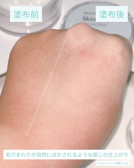 スキンケアパウダー/ミツハダ/ルースパウダーを使ったクチコミ(4枚目)