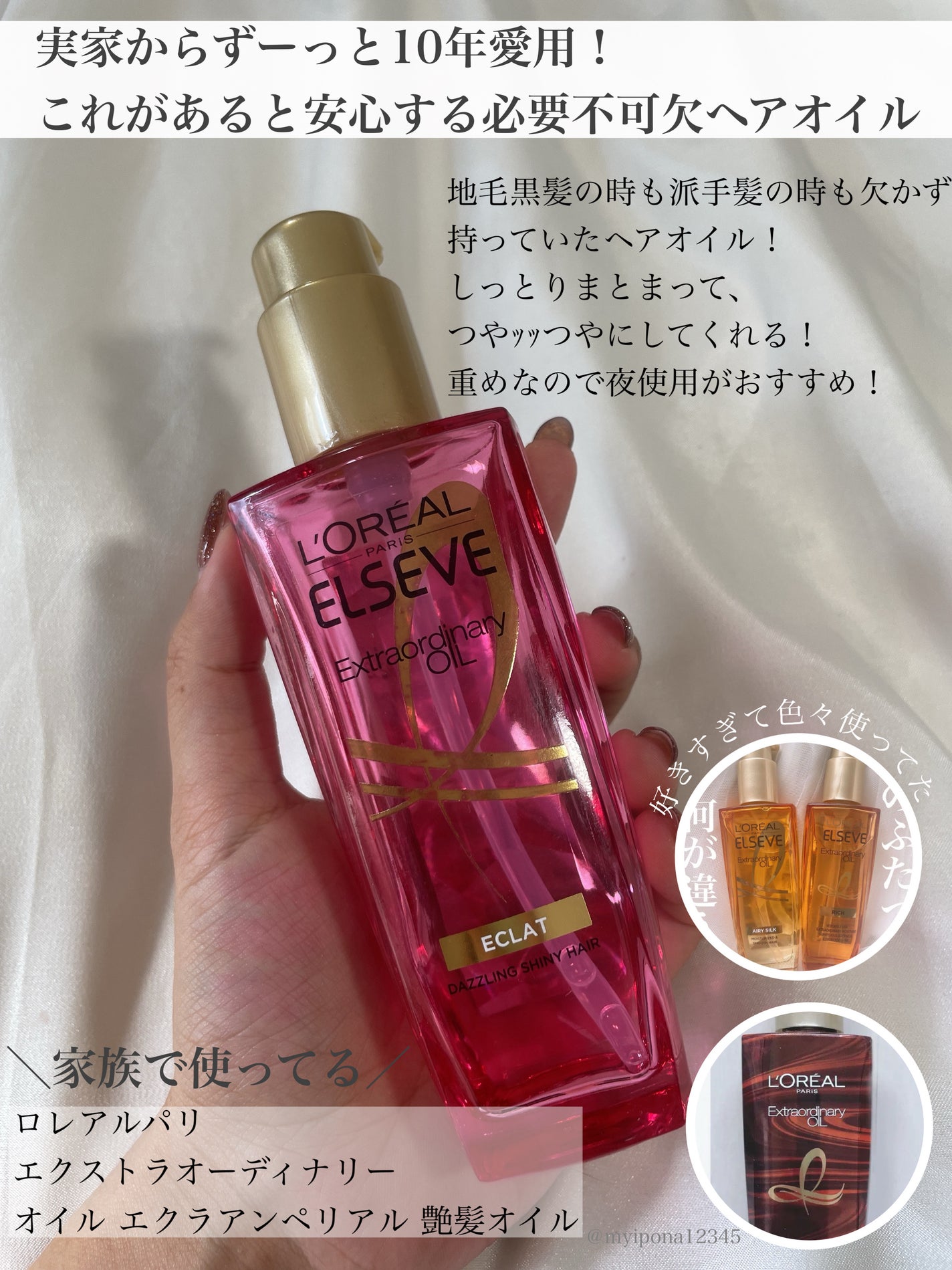 トリートメントヘアウォーター/オルビス/アウトバストリートメントを使ったクチコミ(7枚目)