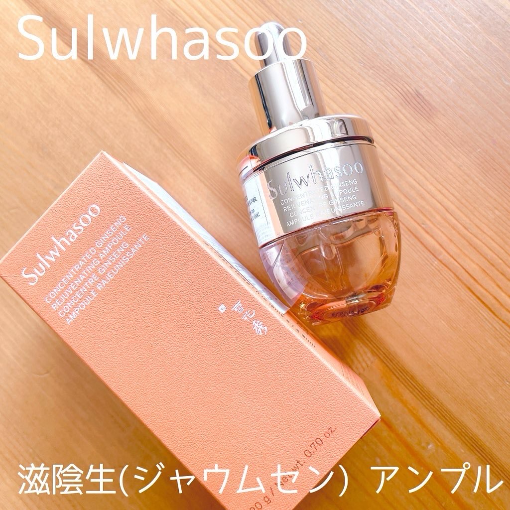 滋陰生(ジャウムセン)アンプル / ブライトニングアンプル/Sulwhasoo/美容液を使ったクチコミ（1枚目）