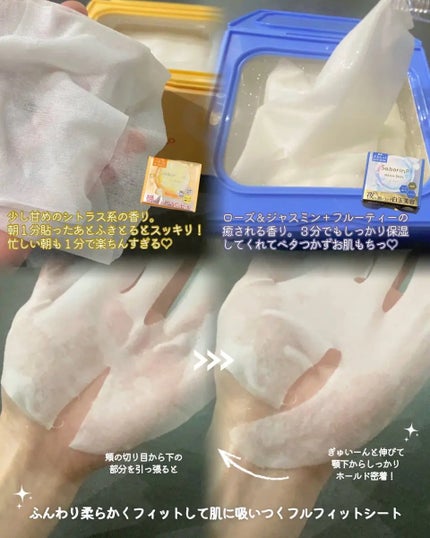 サボリーノ メガショット 朝用ツヤピールマスク CC/サボリーノ/シートマスク・パックを使ったクチコミ(3枚目)