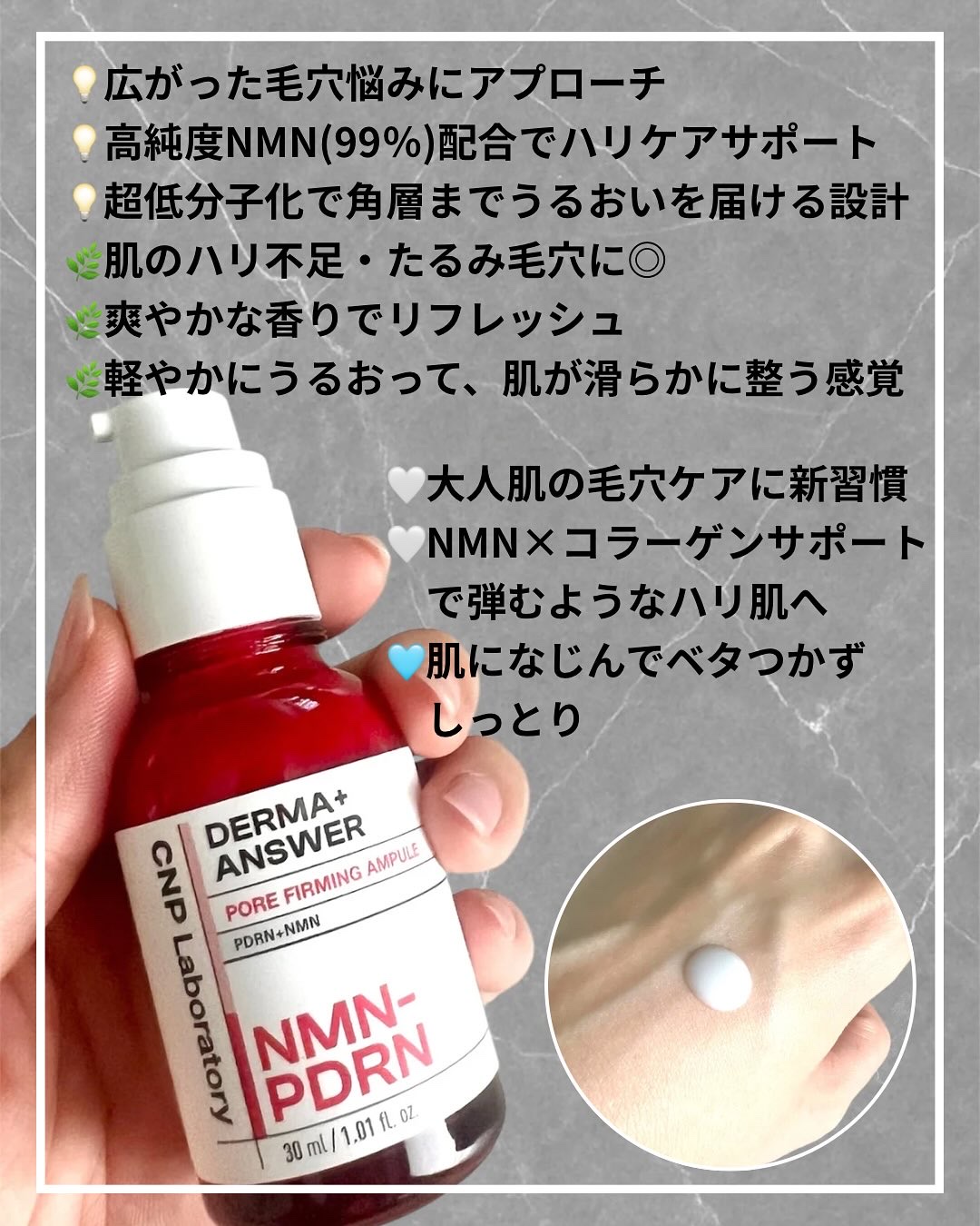 ダーマアンサーPDRNトナー/CNP Laboratory/化粧水を使ったクチコミ（3枚目）