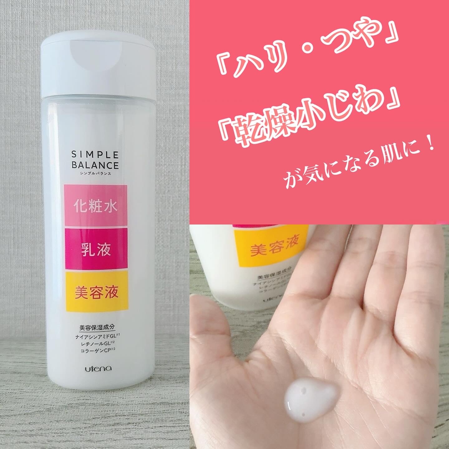 ハリつやジェル/シンプルバランス/オールインワン化粧品を使ったクチコミ（3枚目）