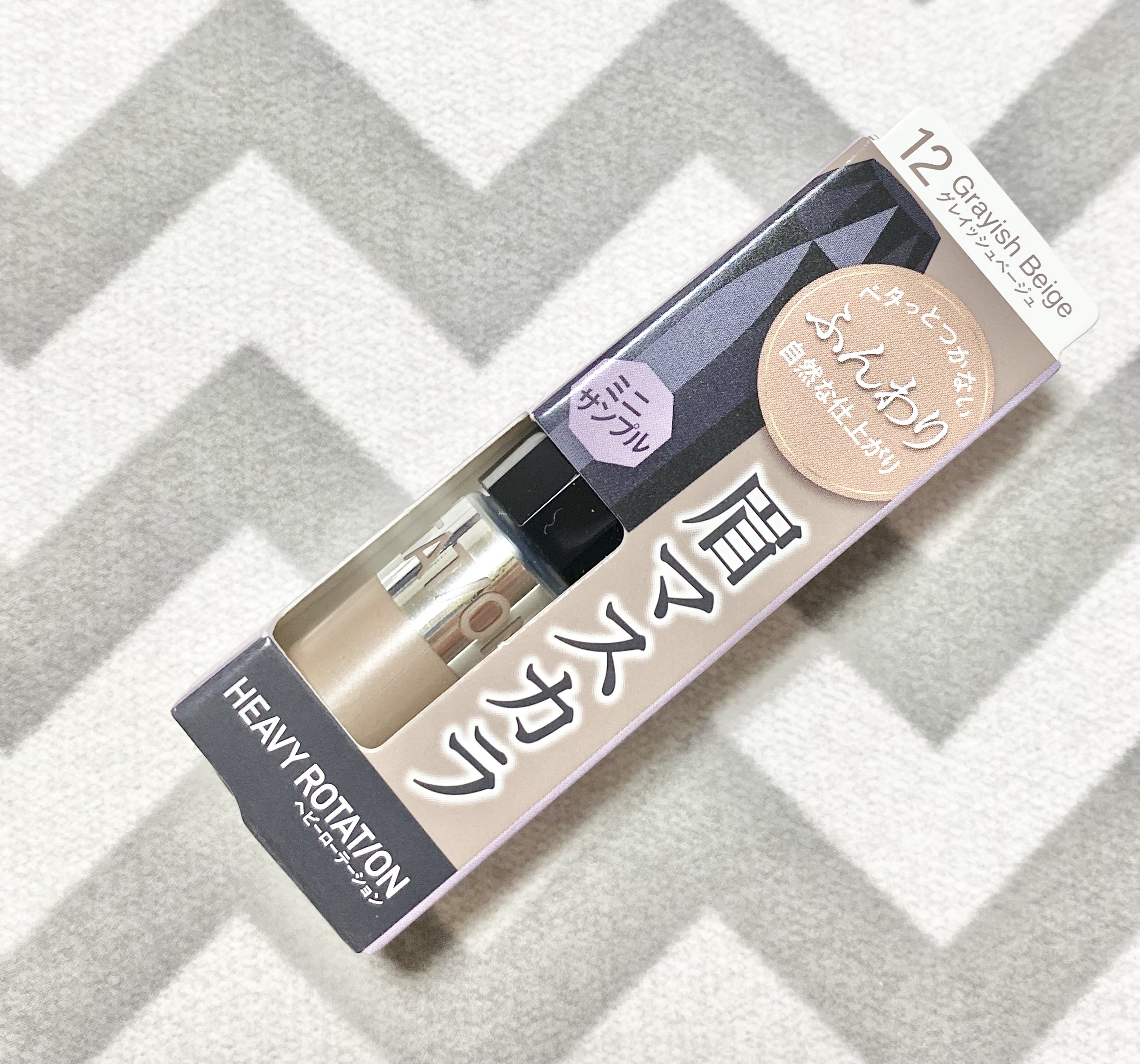 ヘビーローテーション カラーリングアイブロウEX 12 グレイッシュベージュ/ヘビーローテーション/眉マスカラを使ったクチコミ（1枚目）