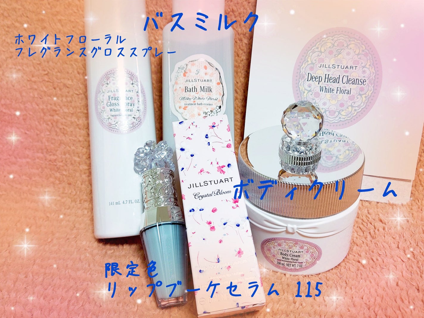 ゆん on LIPS 「JILLSTUART新作シリーズを購入してきました♡内容天使の..」(1枚目)