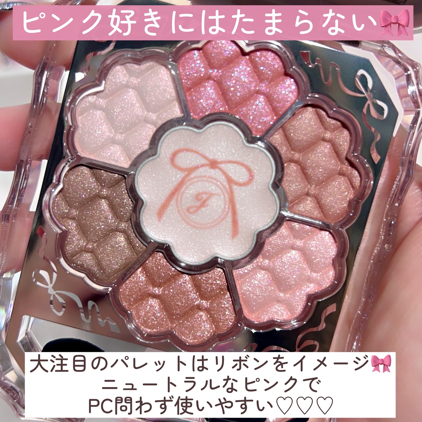 ジルスチュアート　リボンファッションショー コレクション/JILL STUART/メイクアップキットを使ったクチコミ（3枚目）