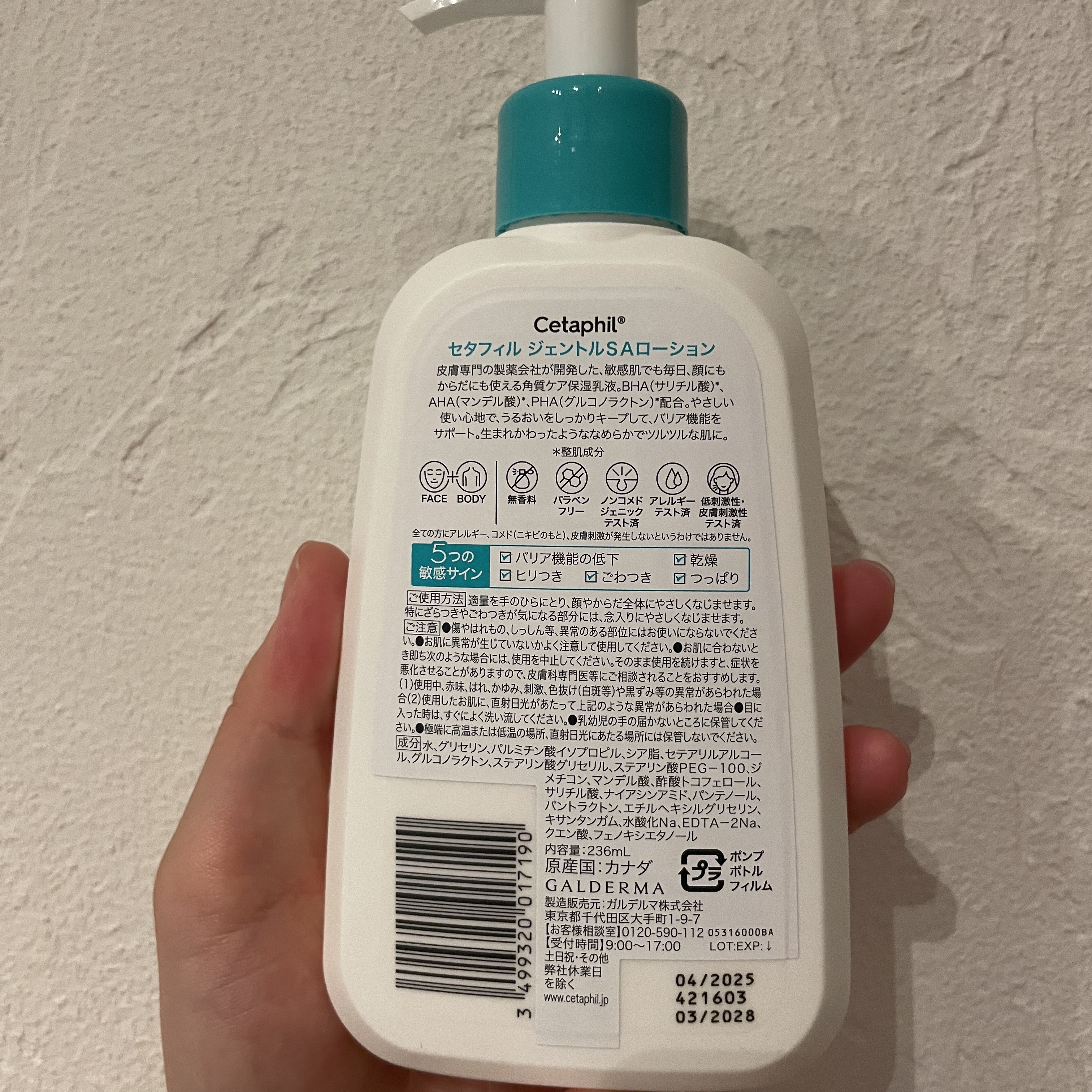 セタフィル　ジェントルSAクレンザー/セタフィル/ピーリングを使ったクチコミ（3枚目）