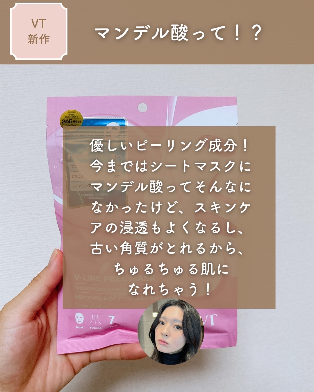 WATER PEEL MASK/VT/シートマスク・パックを使ったクチコミ（2枚目）
