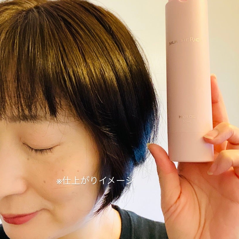 SILK THE RICH ヘアオイルURB/SILK THE RICH/ヘアオイルを使ったクチコミ(3枚目)