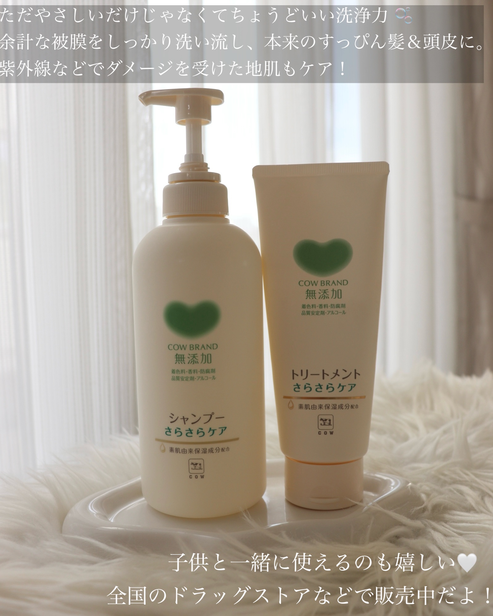 シャンプー／トリートメント ＜うるおいケア＞/カウブランド無添加/市販シャンプーを使ったクチコミ（2枚目）