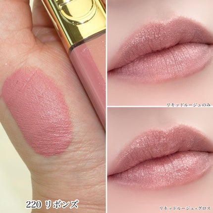 ルージュ ディオール シークイン リキッド デュオ/Dior/リップグロスを使ったクチコミ(3枚目)