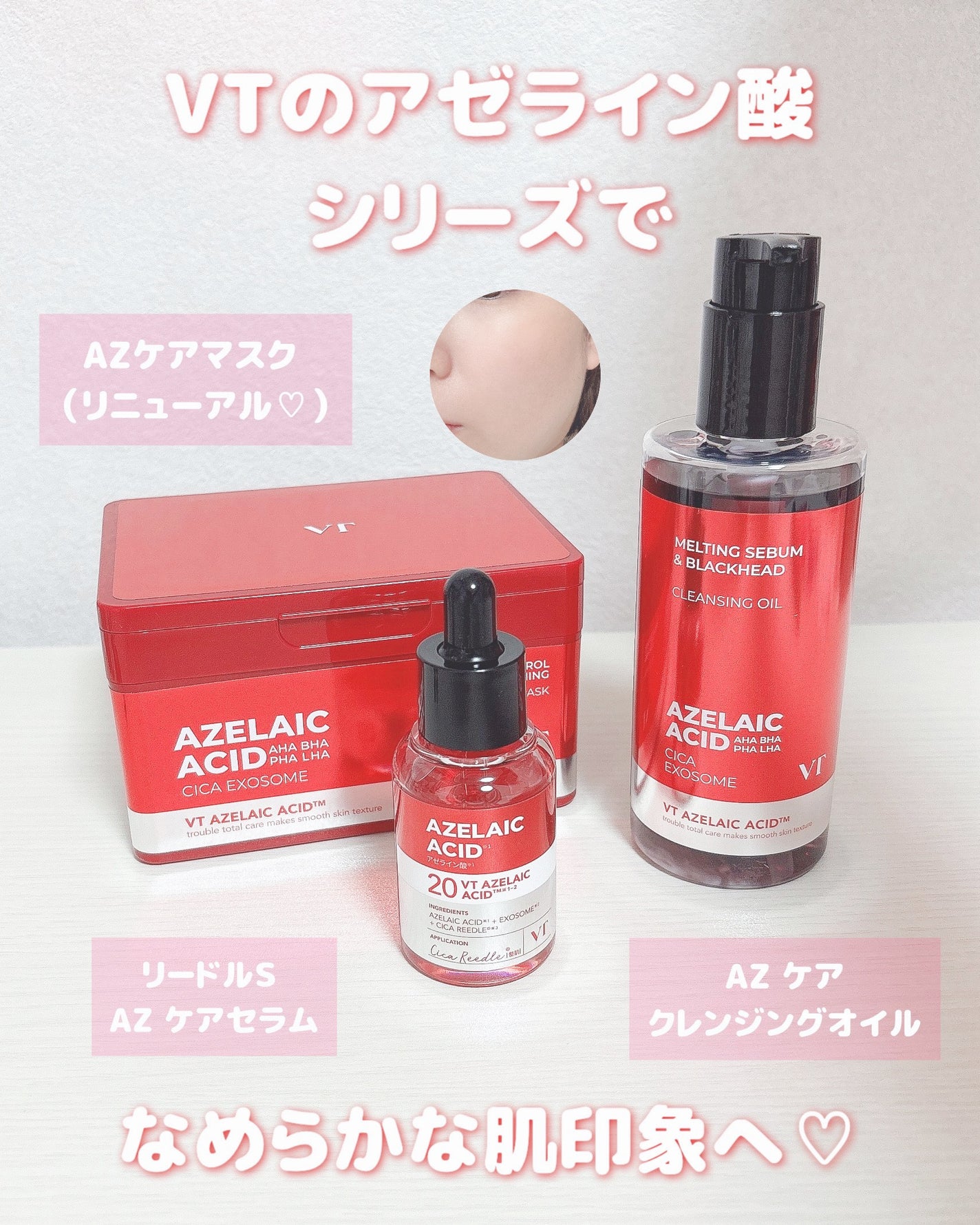 AZケア マスク/VT/シートマスク・パックを使ったクチコミ(1枚目)