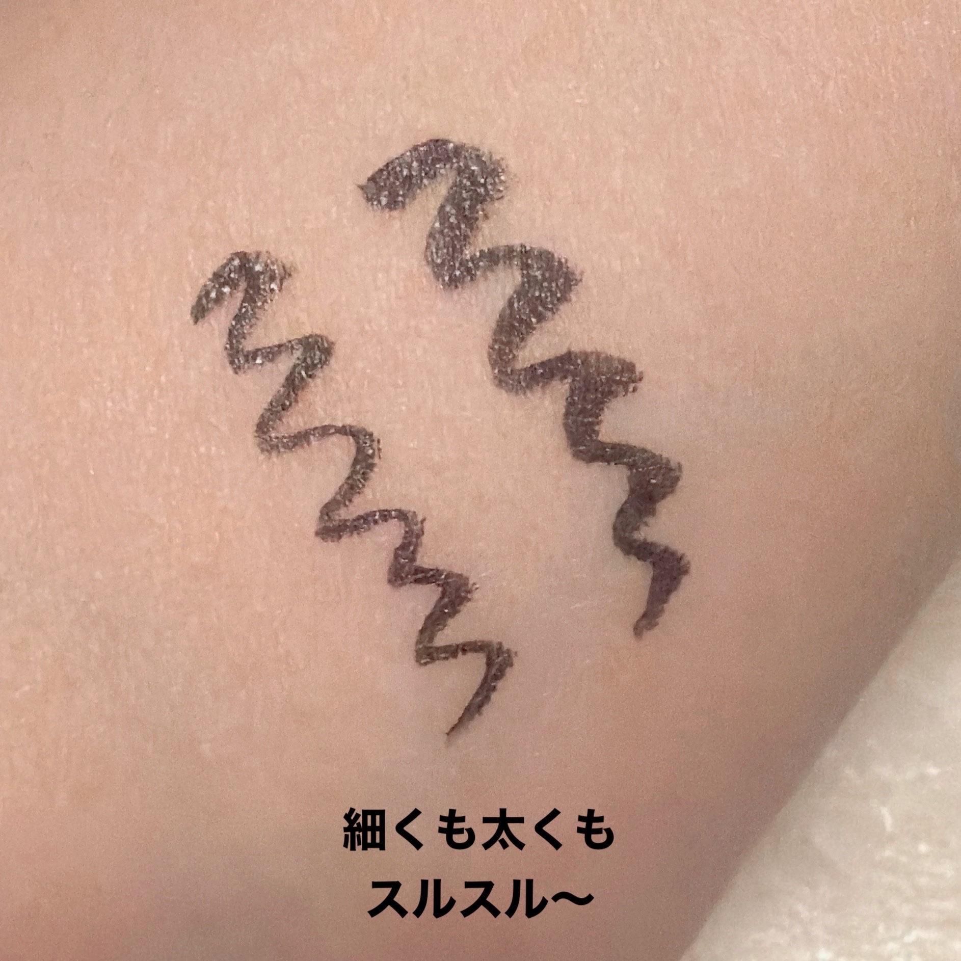 ブレぴたライナー/CEZANNE/アイライナーを使ったクチコミ（3枚目）